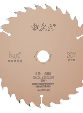 方大王锂电锯木工锯片4寸5寸7寸锂电电圆锯6.5寸工业合金锯片角磨
