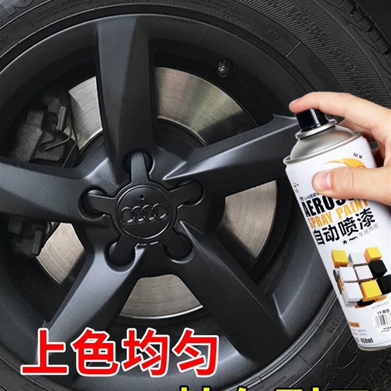 亚光黑手摇自动喷漆汽车轮毂磨砂黑哑光黑亮光黑白色金属防锈油漆