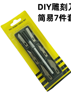 雕蜡刀 掏底刀 首饰起版专用工具不锈钢雕刻笔微雕篆刻木雕蜡雕刀