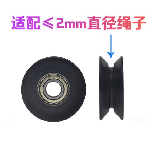 r1带弧度槽导轮2mm过线轮细线绳轮696轴承滑轮包宿V槽Y型6*27*10