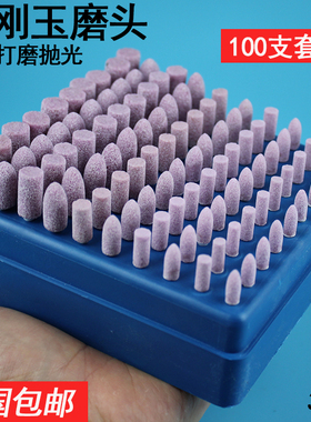 手电钻砂轮打磨头小沙轮电磨机磨头模具金属抛光头电磨头圆形小型