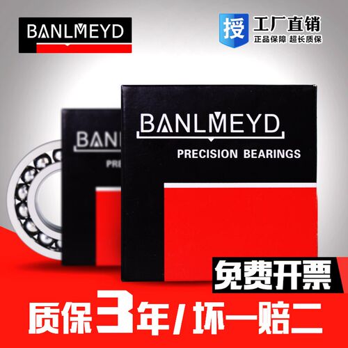 瑞典BMD邦美特进口高温轴承低速6300 6301 6302 6303 6304 2ZC4WT