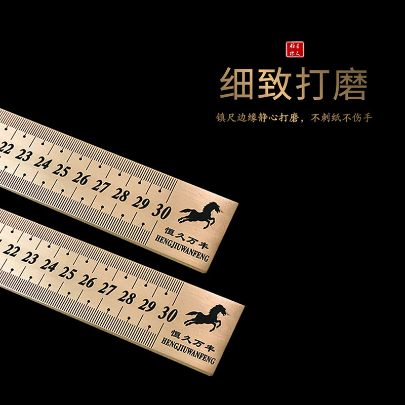 30厘米铜镇尺书法尺实心加厚尺大号镇纸国风黄铜刻度尺35x5礼盒装
