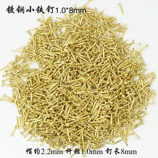 小铁钉子细电线鞋钉工艺专用手工钢钉毫米木钉圆头木工盒木头钉
