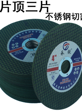 金属切割片锯片割片手磨机磨光机沙轮片磨片角磨机打磨砂轮片100