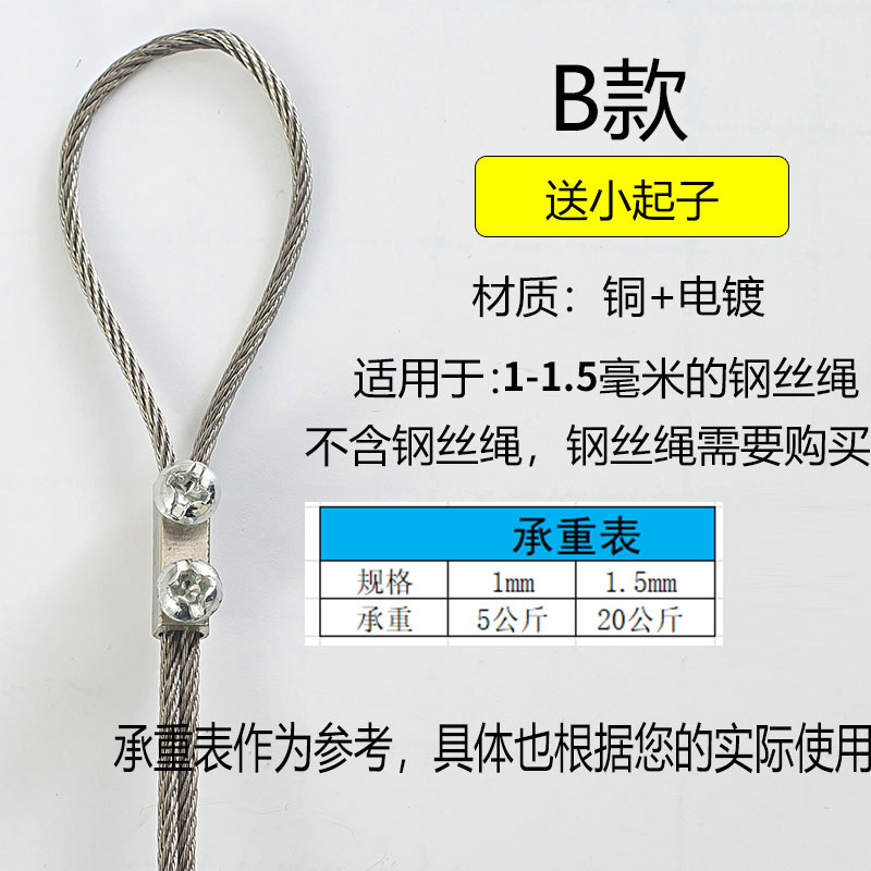 细钢丝固定卡扣锁扣锁线器卡线器锁紧器灯具吊绳紧固锁线器卡线器图片