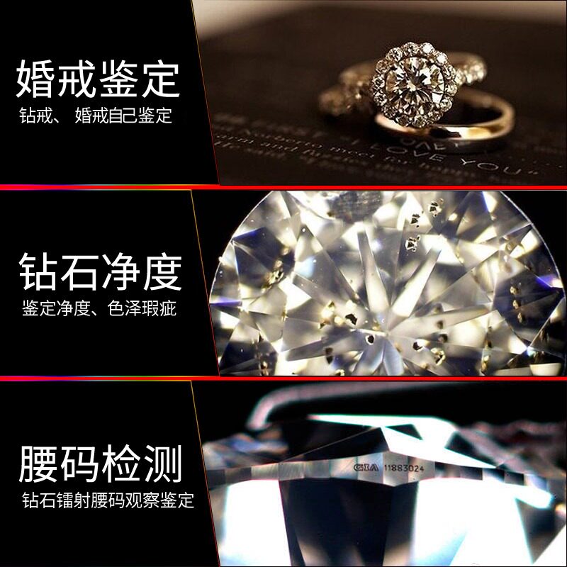 钻石宝石看腰码放大镜珠宝十倍腰棱镜GIA镭射鉴定检测仪器工具