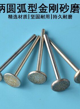 合金磨头金刚石小磨头T型金属打磨头骨科金刚砂磨针气动打磨机