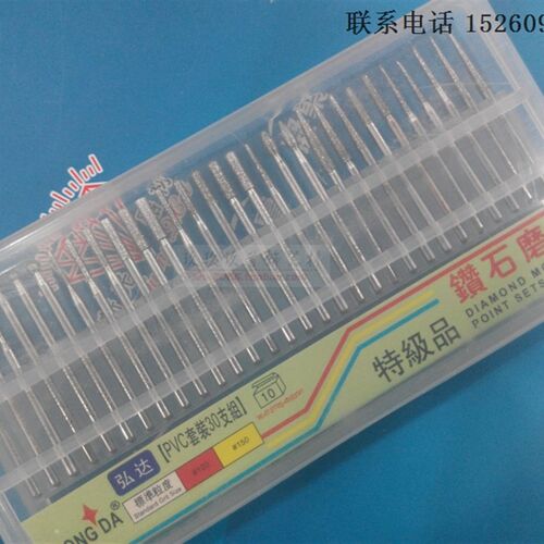 30支套装 金钢石 特级品钻石 磨针 打金工具 首饰器材03