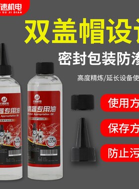 气动工具专用润滑油油雾器专用油气动油透平一号油水分离器专用油