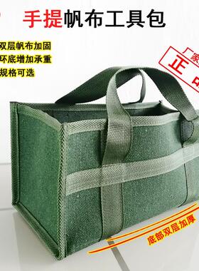 耐磨加厚帆布带提手工具包五金零件工具袋维修电工装修工提包揹包