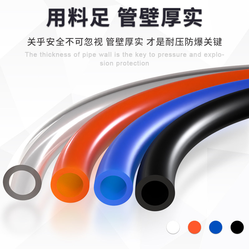 PU气管软管8mm高压气泵空压机透明10mm气动4mm气线16mm防爆12mm汽