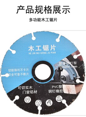 新型合金木工锯片角磨机手磨机切割片木工刀片铝木电动薄无齿加厚