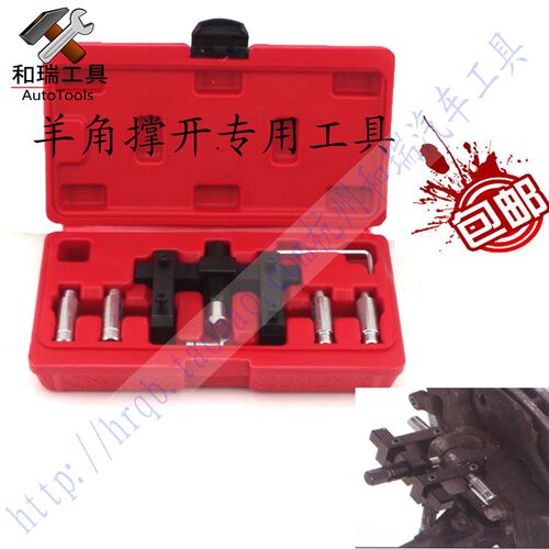 羊角撑开工具 万能转向节张开工具 通用型撑开器 大众奥迪宝马