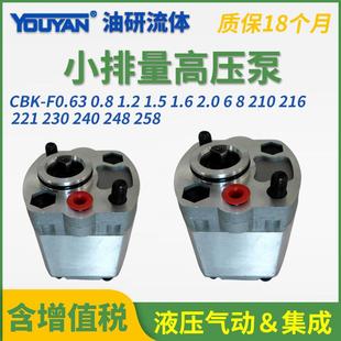 CBK F0.63小排量高压泵F0.8F1.2F2.0F2.7F2.5F1.6F3.7F4.8