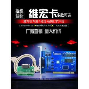 维宏雕刻机控制卡三轴运动控制板15针3D微宏控制系统主板数控配件