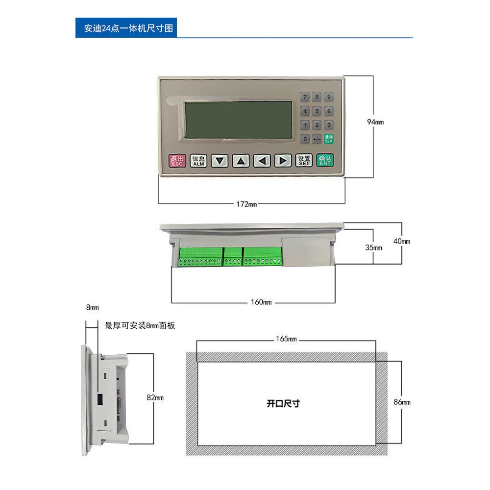 文本PLC一体机FX2N-16/24MR/T模拟量控制器op320-aV8.0国产工控