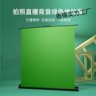 地拉幕布便携式可升降绿布背景布加厚绿幕抠像直播间绿幕背景布