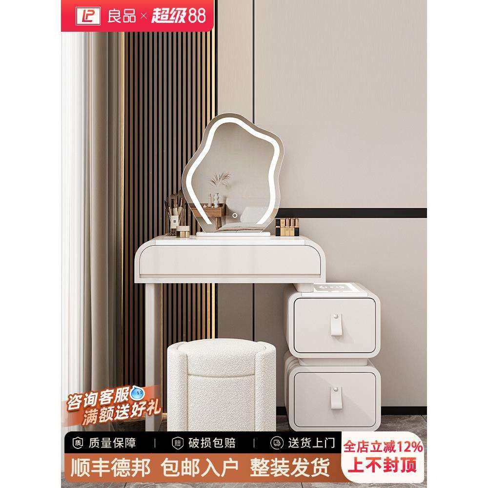小户型奶油风梳妆台轻奢岩板智能现代简约化妆桌2025新款卧室妆台,电子元器件市场,其它元器件,淘宝优惠券,粉丝福利购,淘宝优惠卷