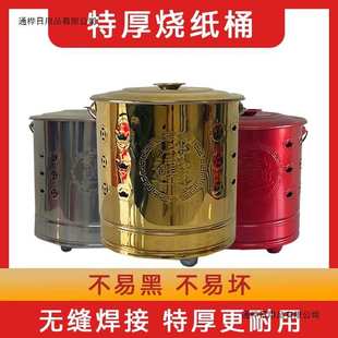 不锈钢香火炉家用烧金桶耐高温供佛烧香元宝桶特大号加厚焚烧金桶