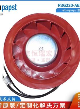 原装R3G220-AE50-01德国ebmpapstEC200-277V后倾调速离心风机