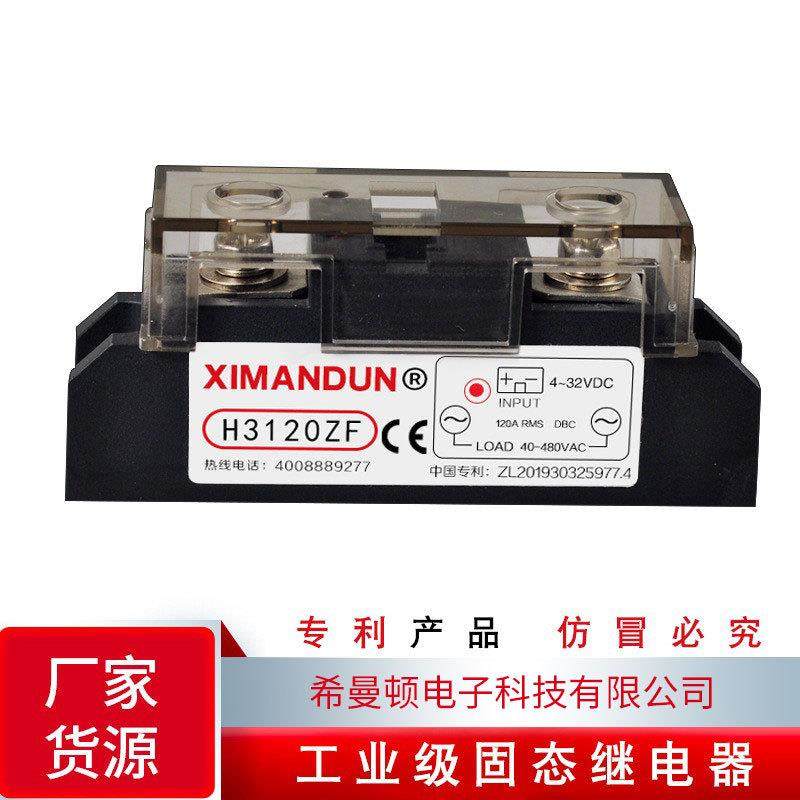 希曼顿XIMANDUN工业级固态继电器H3120ZF直流控交流H3120PF随机型