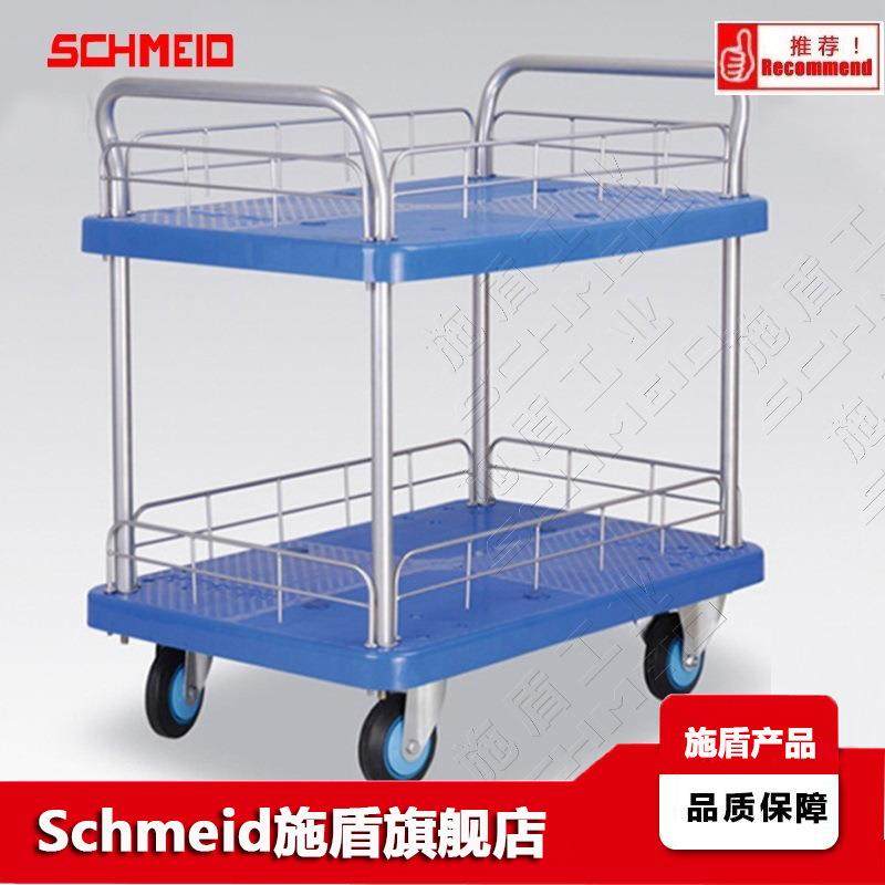 Schmeid施盾双层带护栏超静推车铁架250Kg双扶手超静仓库手推车