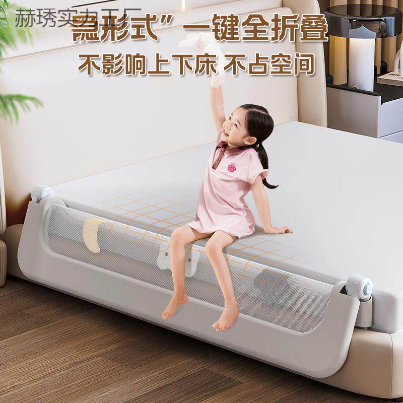 婴儿床围栏防护栏宝宝防床边挡板旅行折叠幼儿童便捷床围栏一面