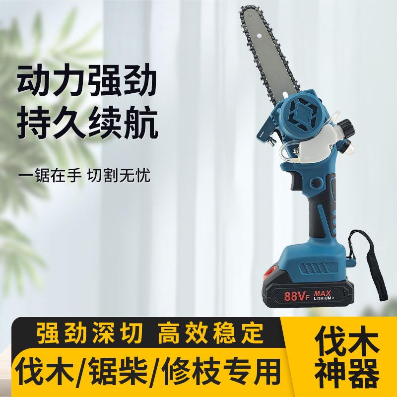 迷你手持式电链锯充电式锂电伐木锯小型家用无线单手锯便携式电锯