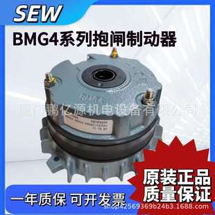 BE1 30电机抱闸线圈刹车总成 SEW制动器BMG2