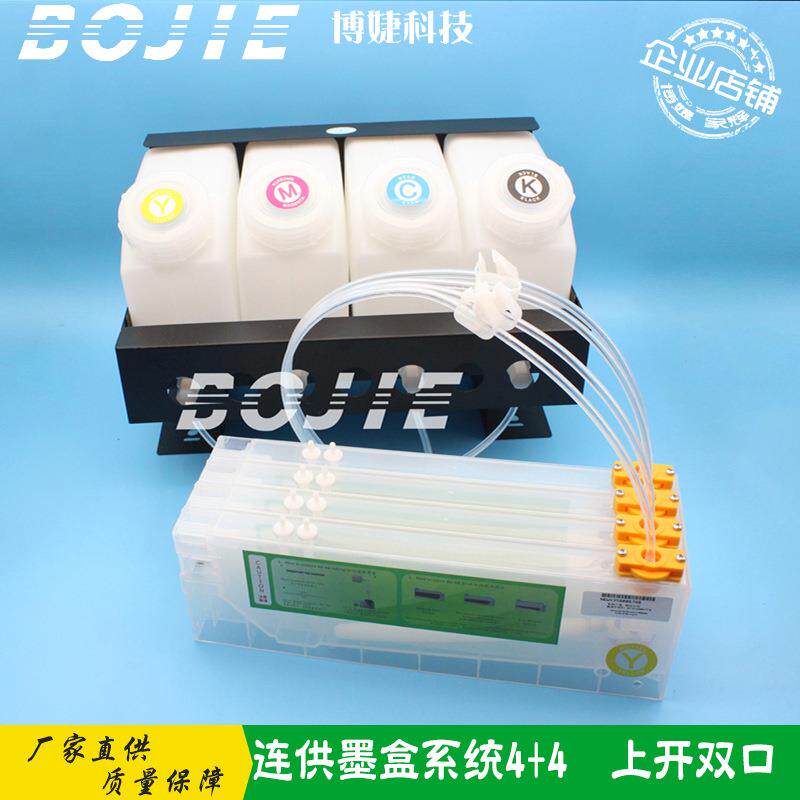 赛博天彩锐诺斯写真机连续墨盒系统4+4连供墨盒直接接管式副墨盒