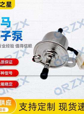 挖机洋马4TNV84/84T/88/94L/98电子泵24V/119225-52102/优质白插