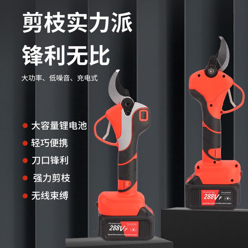 锂电大容量电动修枝剪手持式园林园艺剪充电无线果树树枝剪剪花