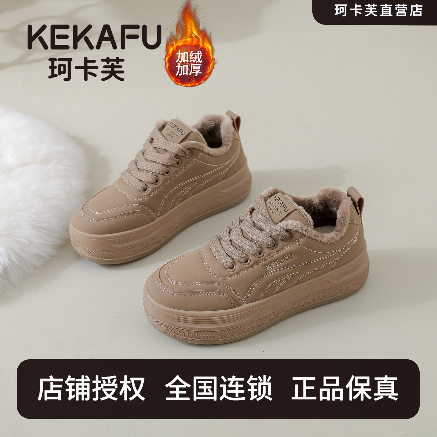 珂卡芙小白鞋女款2025新款冬季