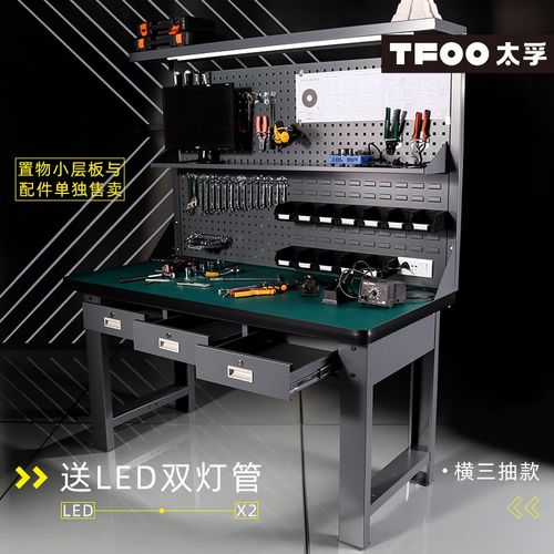 太孚 高灯架防静电工p作台 带抽屉独立锁工位桌 多功能挂板工作台