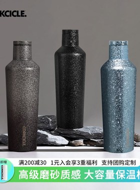 CORKCICLE酷n革时尚男款大容量保温杯高级磨砂质感不锈钢保冷水杯