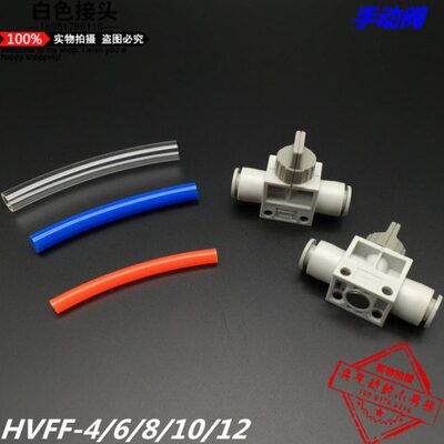 F-FV8//阀气动开关手动阀2/FF-手HF/6HK0/012F/8410 12-接头10A8V