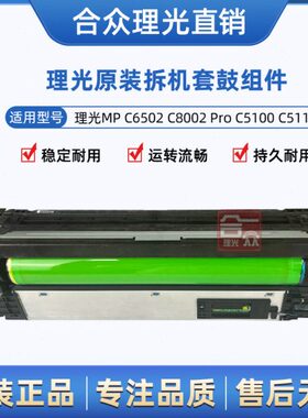 3C5520M 套鼓 显理光650PC硒鼓650C 010器组件 0组件 套鼓影 2C