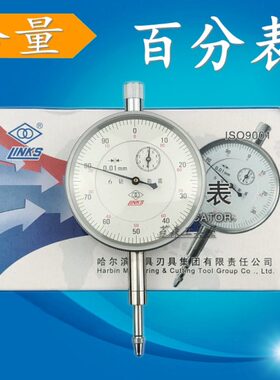 -程 3 5m2000哈尔滨哈量0m/- 大0百分表1050中 量-0mm30-百分表-