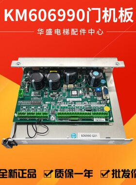 G通用门198板60门0G0控制板90机M6全新0保0电梯19机 6K6一年质