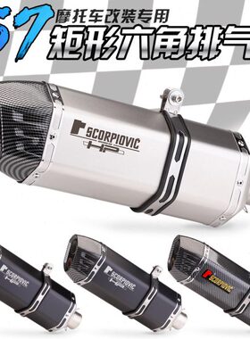 改装排气NS0无极j650SRa4管0 机车 in730尾段0天蝎排气  春风250