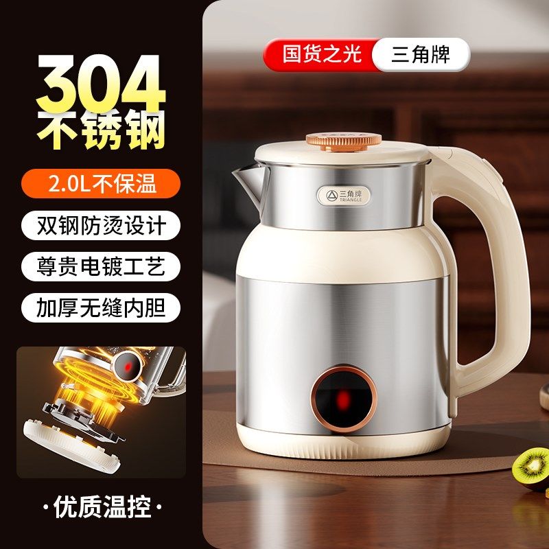 三角牌电热水壶20l25新款家用316不锈钢全自动保温一体煮烧水热水