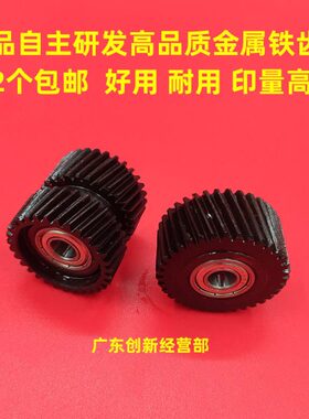 8适用20 8500 882012030 理光1011定影器铁齿轮08210 08驱动84282