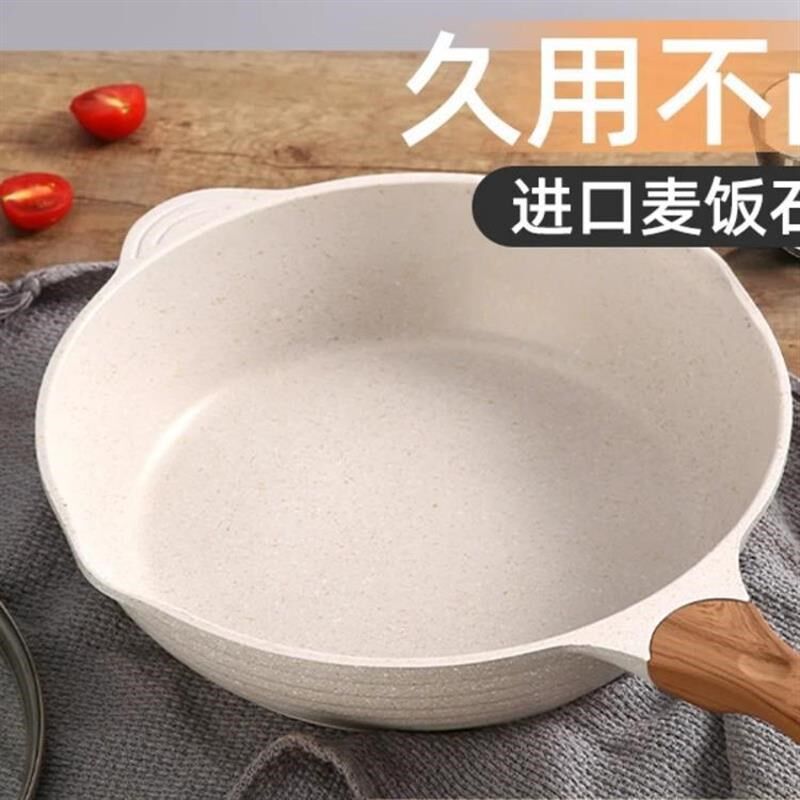 Jeetee麦饭石不粘锅炒锅家y用平底锅煎炒锅炒菜锅电磁炉燃气灶适