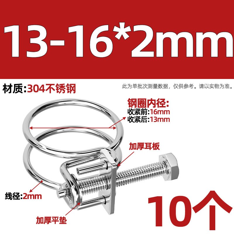 304/201不锈钢双钢丝喉箍管A夹燃气管固定器水管钢结构橡胶管卡箍
