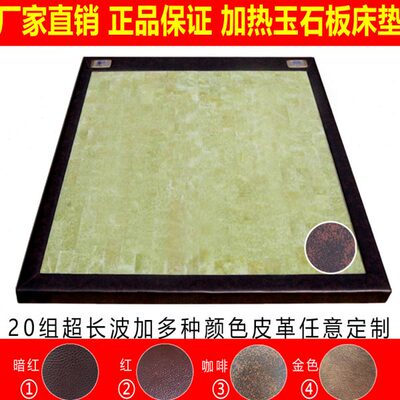玉炕珠榻榻米板床玉石玉超长加热板床垫波翠床板灸玉石多功能温海