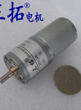 电机 三 减速马达 减速电机  25减速齿轮12V直流电机拓6V  GA