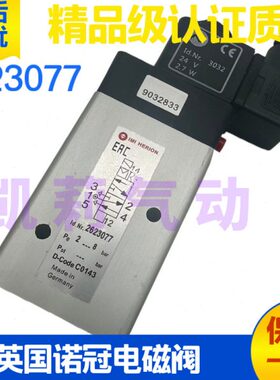 1232623气动电磁阀诺冠7234717 9H26  07  239I7ON77ER240726260