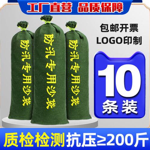 防洪防汛专用沙袋消防水沙包带吸水膨胀袋物业家用帆布袋应急物资