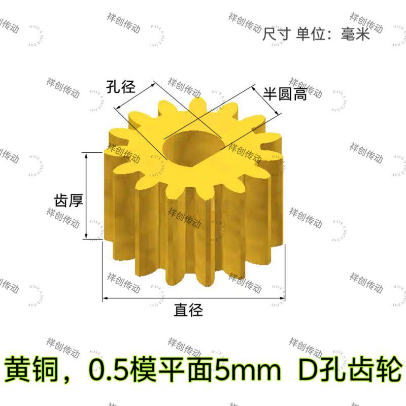 d孔 半圆孔铜0.k5模圆柱直齿轮米客模型微型精密0.5m齿轮 D孔